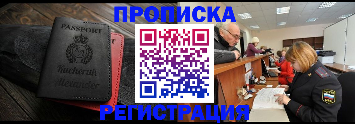 прописка гарантия в Ульяновской области