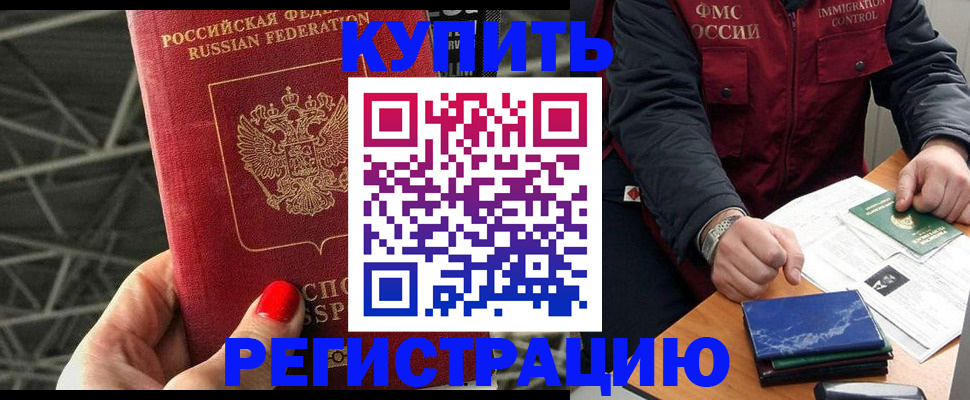 временная регистрация в Ульяновской области