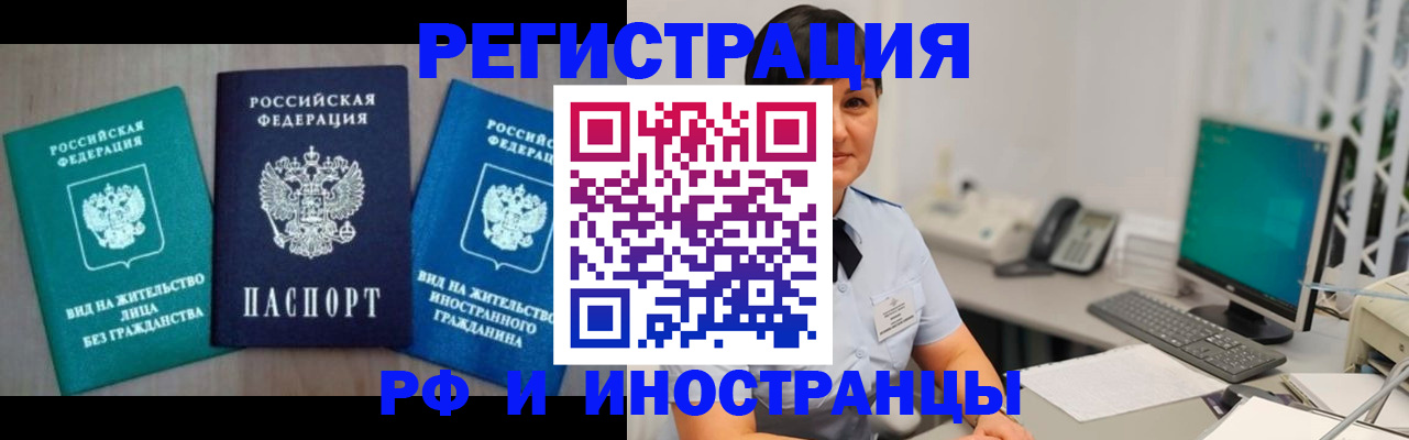 прописка для работы в Ульяновской области