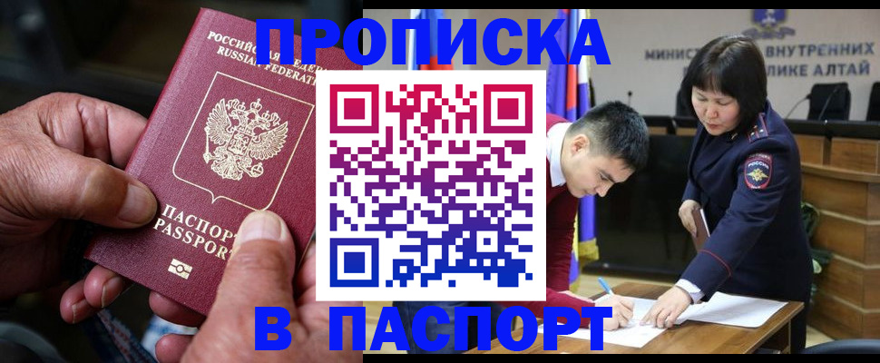 временная регистрация поиск в Ульяновской области