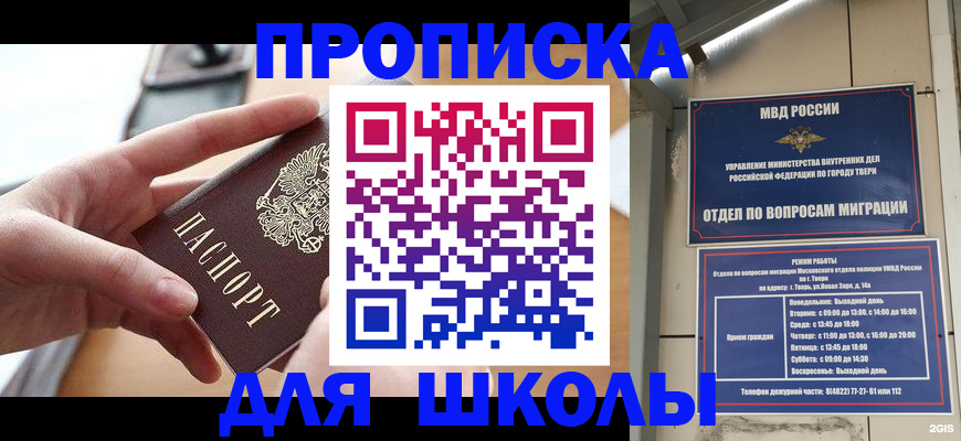 временная прописка в Ульяновской области