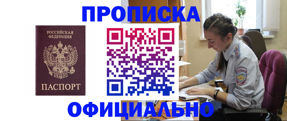 временная регистрация поиск в Ульяновской области